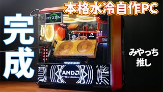 自作PC】はじめての本格水冷PCがついに完成。世界に一台だけのMODPCが