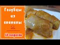 ГОЛУБЦЫ с мясом и рисом в мультиварке, все СЕКРЕТЫ готовки (как завернуть, какой фарш лучше, соус)