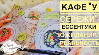 картинка: Кафе 