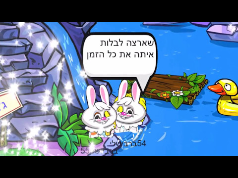 וִידֵאוֹ: אהבה ותלות בקוד