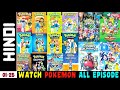 Pokemon All Seasons All Episodes || Pokemon Season 1 to 25 In Hindi || Watch Online