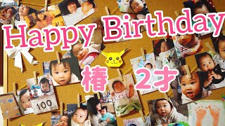 椿2歳の誕生日　奮発して東京銀座京橋 レ ロジェ エギュスキロール アイスお取り寄せ でも仮面ライダーとアンパンマンには敵いません　2才児息子のルーティーン　1日密着取材