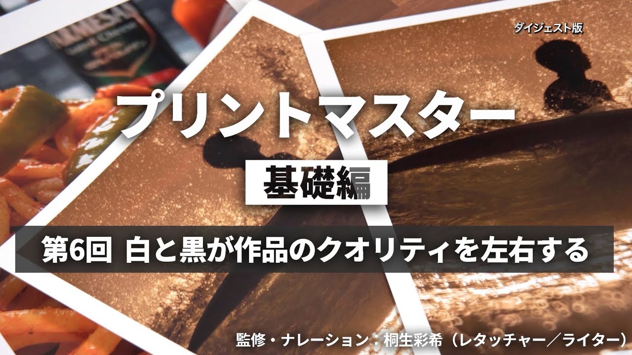 発売20年を迎えたエプソン「写真用紙クリスピア＜高光沢