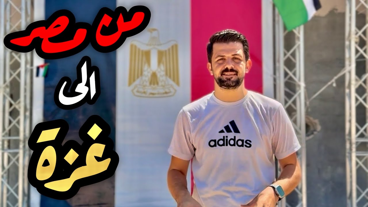 1000 طرد 😳 | أكبر حملة طرود من مصر الى غزة 🇪🇬🇵🇸✌️
