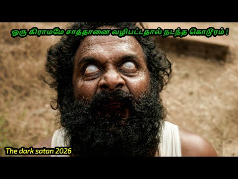 நொடிக்கு நொடி மரண பயம்!|The dark satan 2026 movie explained in tamil