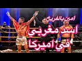 Amine Ballafrikh VS Jordan Haris