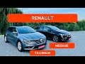 Renault Talisman INTENSE/ Megane