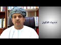 ساعات العمل الطويلة لها آثار سلبية على الموظف و المجتمع