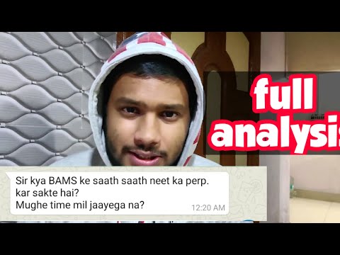kya BAMS ke
