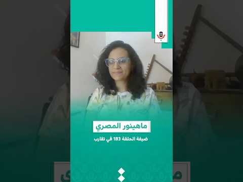 النظام المصري وقوافل غزة استنونا الخميس مع ماهينور المصري