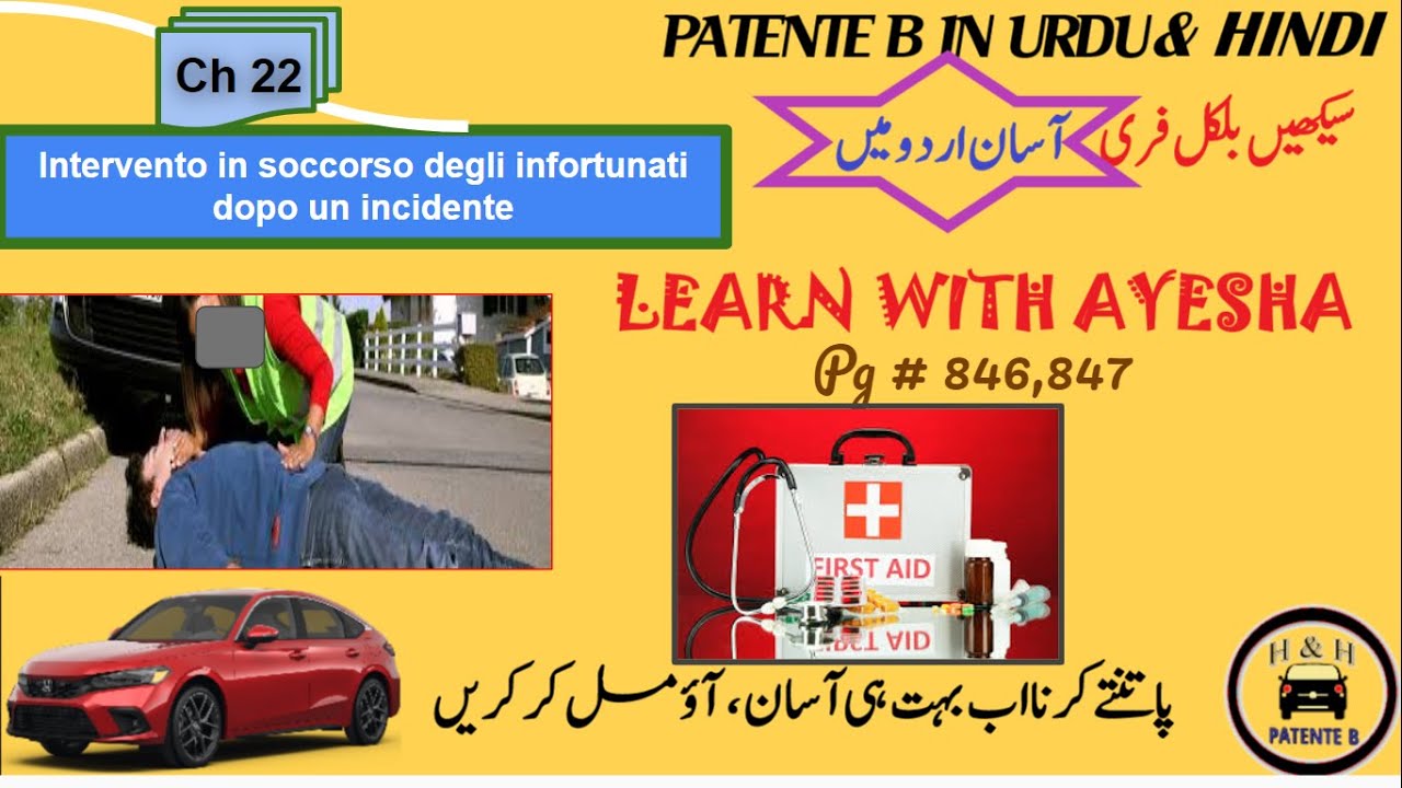 Patente B In Urdu HindiII Ch 22 page (846,847)IIsoccorrere i feritiIILearn with Ayesha
