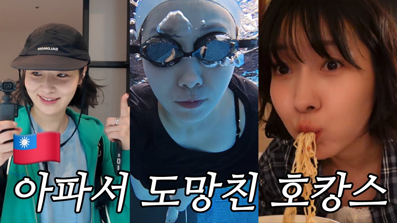 감기몸살로 시작해 호캉스로 끝난 대만 마지막 날 🇹🇼 | 아종면선·샹그릴라·우롱티 향수