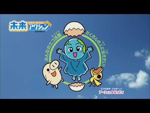 エコプリ2019