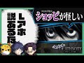 【デスノート人狼】Lから"アホな指令"がいっぱい飛んでくる人狼ゲーム…?【まじめにヤバシティ/ちーの】