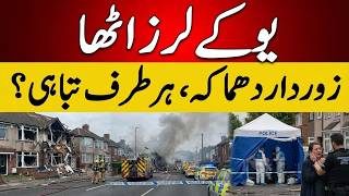 UK SHAKEN: Massive Explosion Causes Widespread Devastation #uk #fire