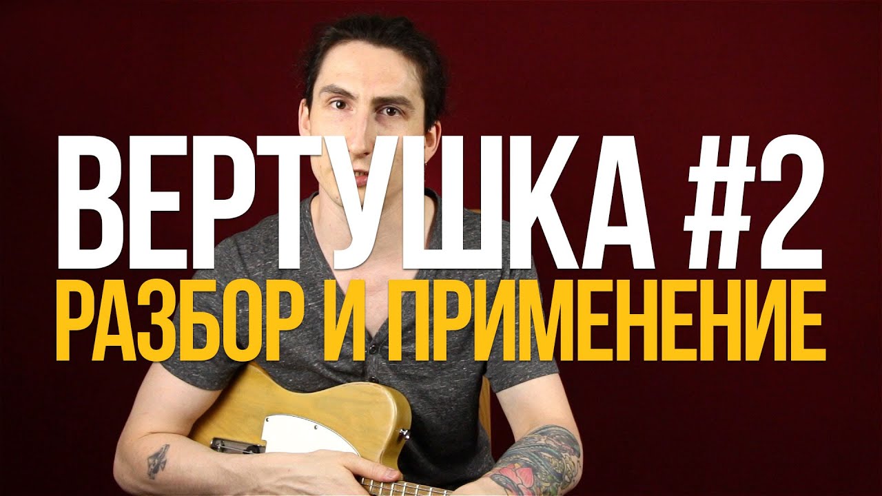 видео уроки импровизации на гитаре видео уроки импровизации на гитаре