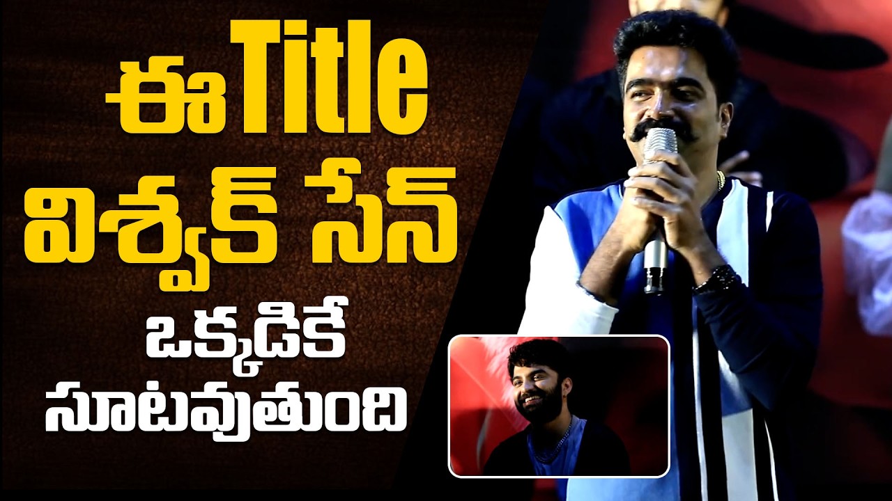 Music Director Ravi Basrur Mass Comments On Vishwak Sen At Cult Movie Teaser Launch Event || BR