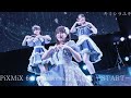 【PiXMiX】「キミシラユキ」LIVE Video(from PiXMiX 6th Anniversary LIVE 〜START〜)