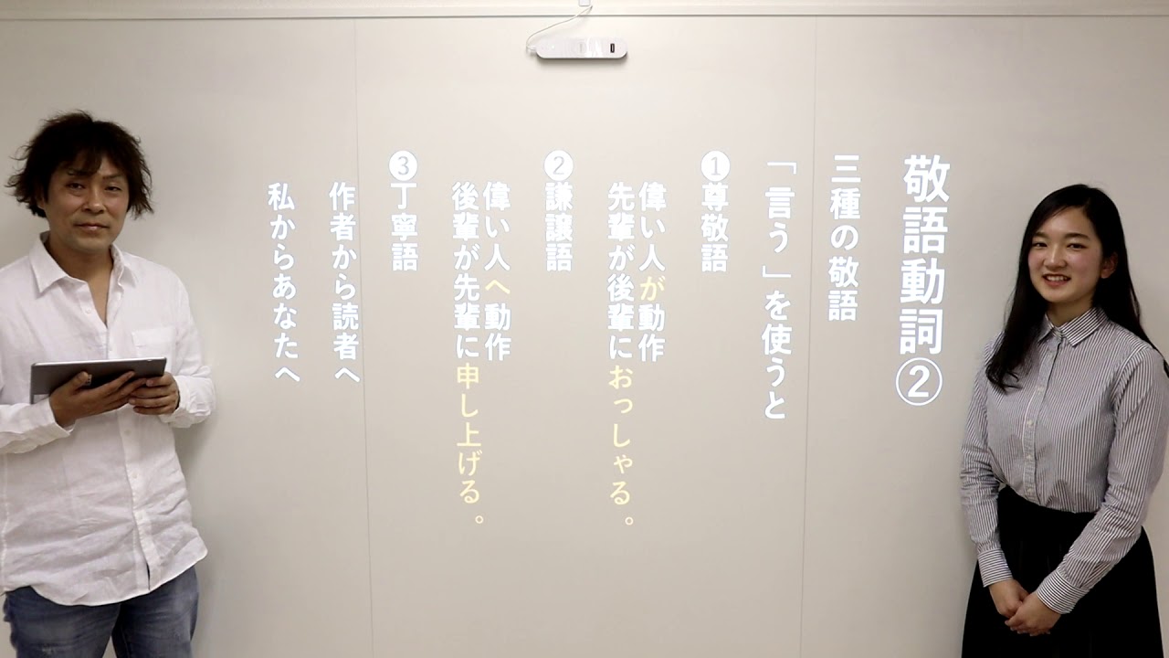 古典文法１８ 敬語動詞 尊敬語 謙譲語 丁寧語 Youtube