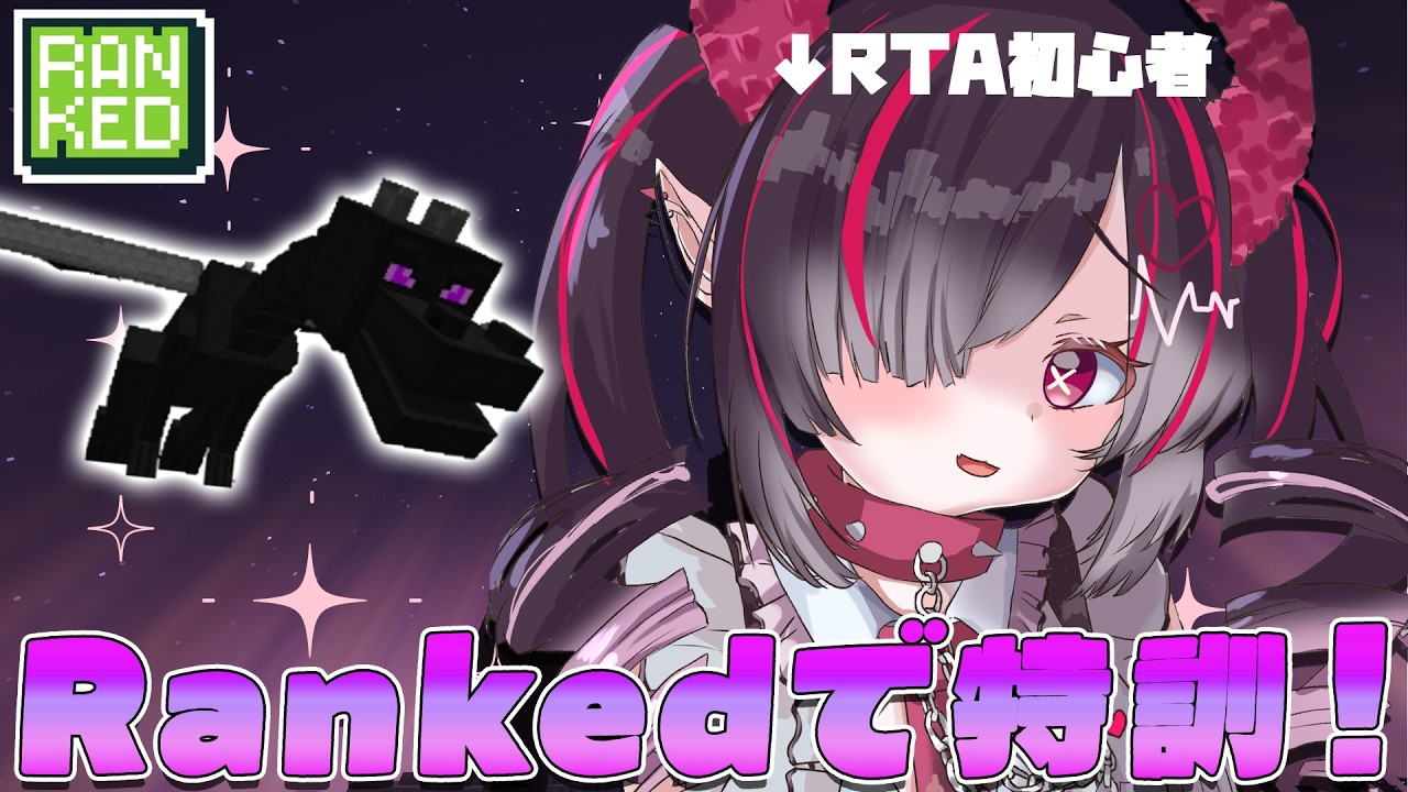 【エンドラRTA】今日も特訓だ！【 鬼ノめる / すぺしゃりて 】