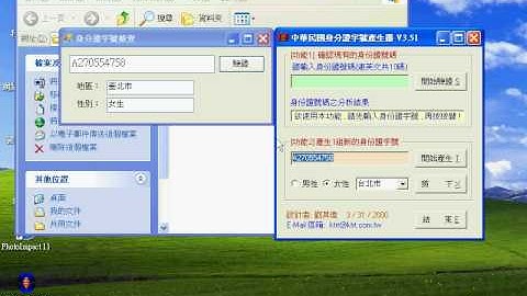 070714 04身分證驗證04_07.avi