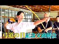 【ついに復活！！】弓道の日記念交流射会！！今年は過去最大規模、そして沢山のゲストが参加し大盛り上がりしました！！！！