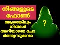 നിങ്ങളുടെ ഫോൺ കാൾ ആരെങ്കിലും ഫോർവേഡ് ആക്കുകയോ ഹാക്ക് ചെയ്യുകയോ ചെയ്തിട്ടുണ്ടോ? |  Android tips 2020