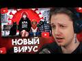 СТИНТ СМОТРИТ: Мы наконец-то все умрём) Ура!!!!!!