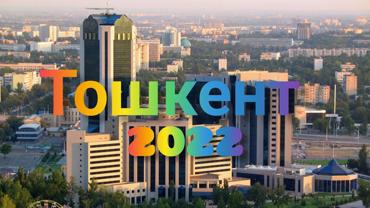 #узбекистан #тошкент #фаргона ТАШКЕНТ Аябай кооз шаар экен.