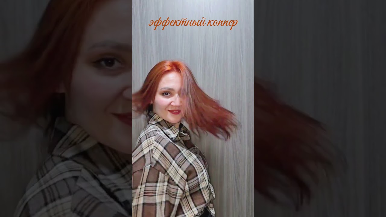 Copper color