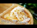 バンバンジー風 やわらか時短 茹で鶏【中国菜エスサワダ/澤田 州平シェフ】