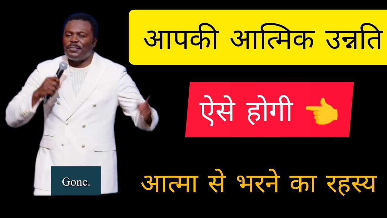 इस लिए आपकी उन्नति नहीं हो पा रही है। That's why you are not able to progress। Bible massage hindi