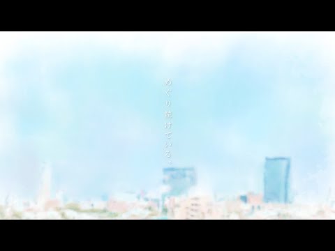 YOASOBI もう少しだけ Teaser 