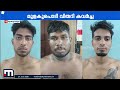 ആലപ്പുഴയിൽ സ്വർണപണയ ഇടപാടുകാരനെ ആക്രമിച്ച് കാൽക്കോടിയിലധികം രൂപ തട്ടിയെടുത്തു: മൂന്നു പേർ അറസ്റ്റിൽ