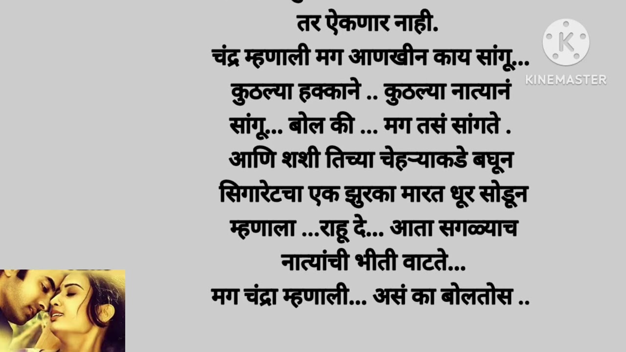 चंद्रा चावली शशीचा हात तिथ शशीन घेतला किस 🥰💋(भाग -४१) moral story|story Marathi|love story •story|