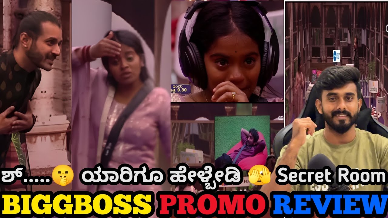 ಗಿಲ್ಲಿ ಮಾತು ಕೇಳಿ ಕಣ್ಣೀರಿಟ್ರಾ ರಕ್ಷಿತಾಶೆಟ್ಟಿ🥹ಧ್ರುವಂತ್ ಕಾಟ😤ನನ್ನ ಜನ ಅಂತೇ🥹Secret Room Biggboss Kannada12 