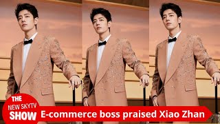 E-commerce boss praised Xiao Zhan for his first-class ability to bring goods! TOP10, directly domina