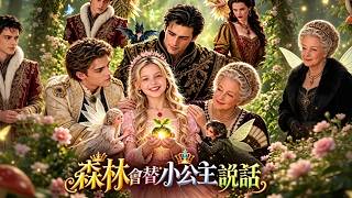 "Rejected by My Family, Loved by Crown and Nature" #minidrama #shortdrama Rants & Reviews