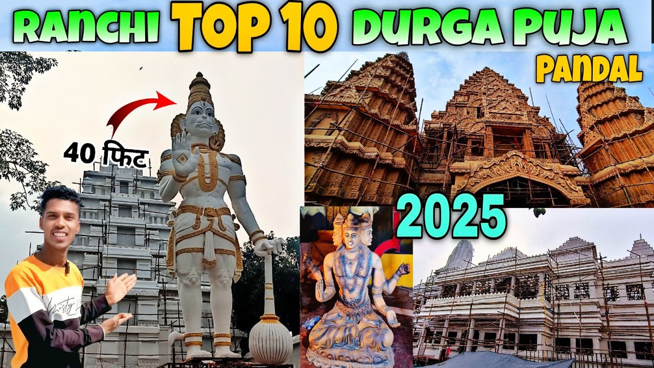 Ranchi Top 10 Durga Puja Pandal 2025 | रांची का खूबसूरत दुर्गा पूजा पंडाल | Ranchi Jharkhand |