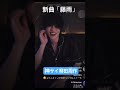 新曲「藤雨」神サイ/神はサイコロを振らない/柳田周作/吉田喜一/桐木岳貢/黒川亮介
