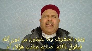 سورة الفرقان 20-10 برواية الإمام قالون - تلاوة لفضيلة الشيخ القارئ التونسي منذر الجدي
