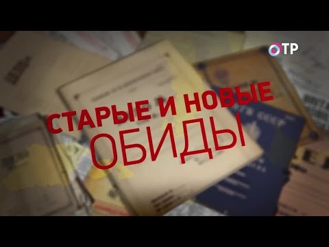 Программа Леонида Млечина "Вспомнить всё". Александр Чубарьян. Прошлое не умирает