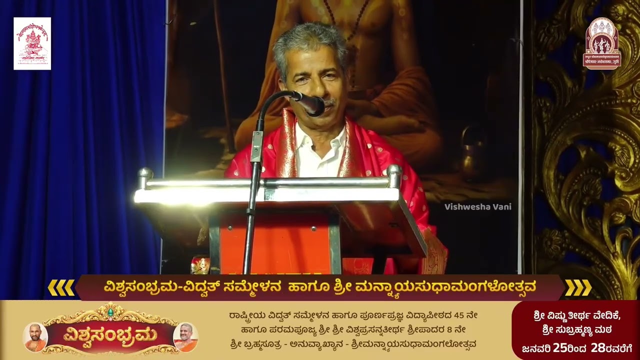Shri Rama Vittalanugraha Award - Murali Kadekar
