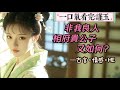完結 我是大公子的暖床丫鬟 侍奉了他七年 我意外有了身孕 我向他求一個名分 公子把玩著我的頭髮 漫不經心道 少夫人高門貴女 成婚第二年便納你 豈非打她的臉 我未再言語 默默灌下紅花 完結 我是大公子的暖床丫鬟 侍奉了他七年 我意外有了身孕 我向他求一個名分 公子把玩著我的頭髮 漫不經心道 少夫人高門貴女 成婚第二年便納你 豈非打她的臉 我未再言語 默默灌下紅花