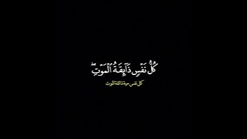 يا عبادي الذين امنوا ان ارضي واسعة/ القارئ محمد ديبيروف #قرآن