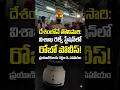 విశాఖ రైల్వే స్టేషన్లో రోబో పోలీస్! 🤖 దేశంలోనే తొలిసారి! | Robot Police in Vizag
