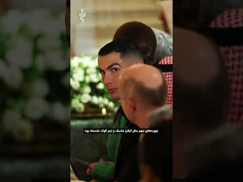 جزئیات دیدار رونالدو با ترامپ در کاخ سفید