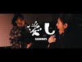 RADWIMPS / 愛し(かなし)【covered by vitadolce】Dear Jubilee -RADWIMPS TRIBUTE-