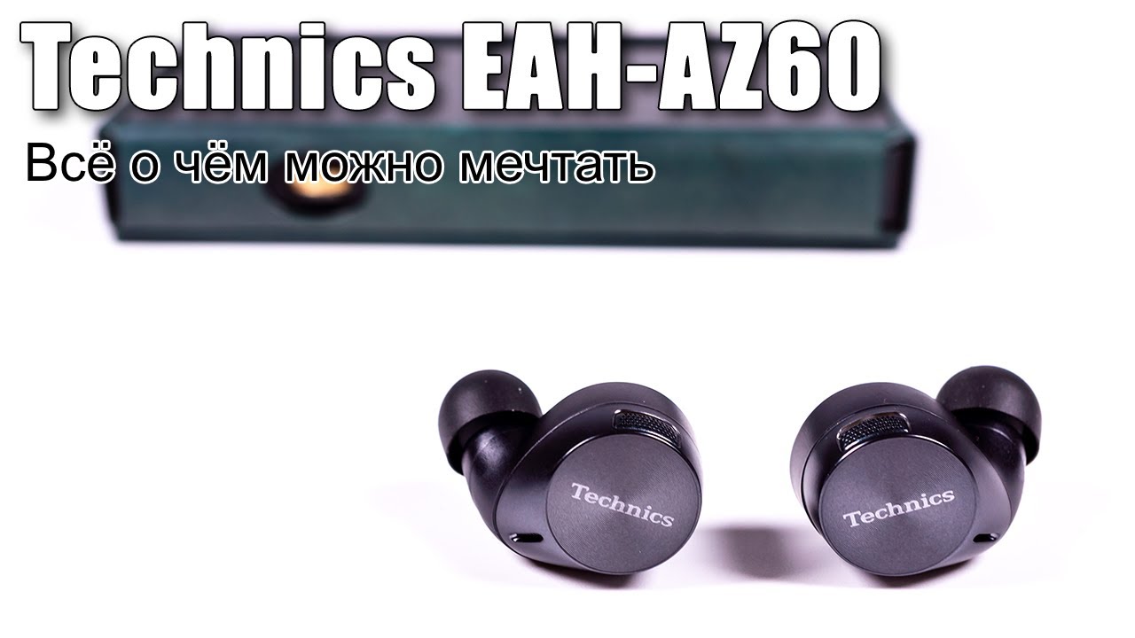 TWS наушники Technics EAH-AZ60 — многофункциональные