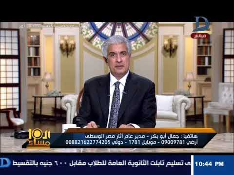 الأكلات المشهورة في ألمانيا العاشرة مساء| عصابة تقود الشرطة المصرية لاكتشاف مدينة أثرية كاملة !!